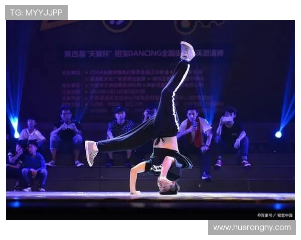 西安街舞队在世界街舞大赛中的个人能力表现全面分析与点评